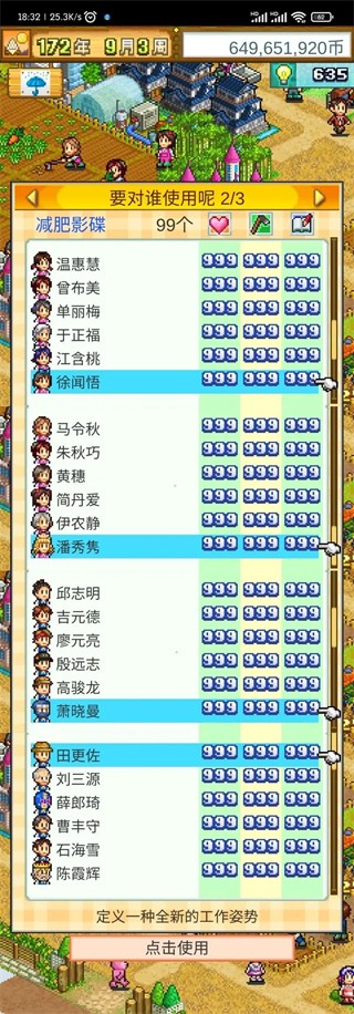 开罗晴空农场物语