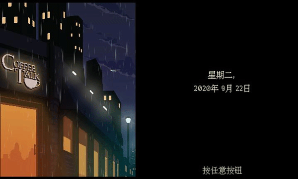 咖啡心语
