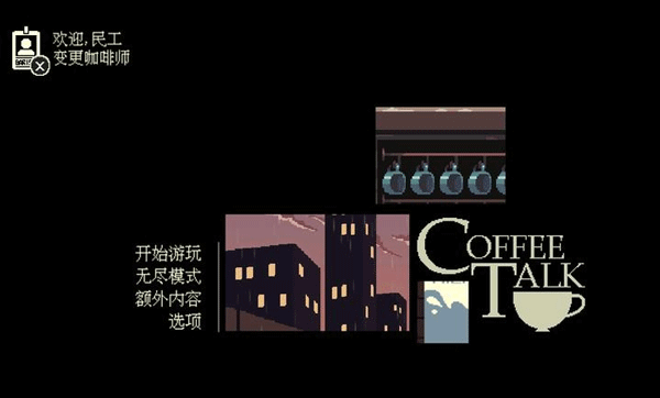 咖啡心语