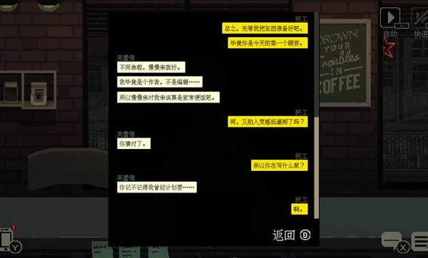 咖啡心语