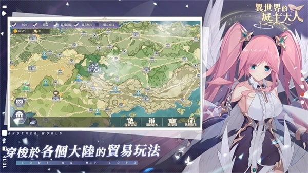 异世界的城主大人台服