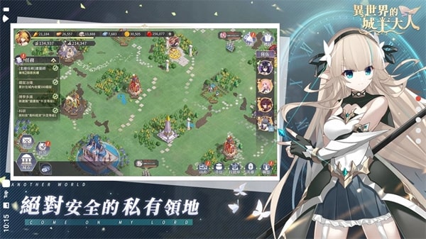 异世界的城主大人台服