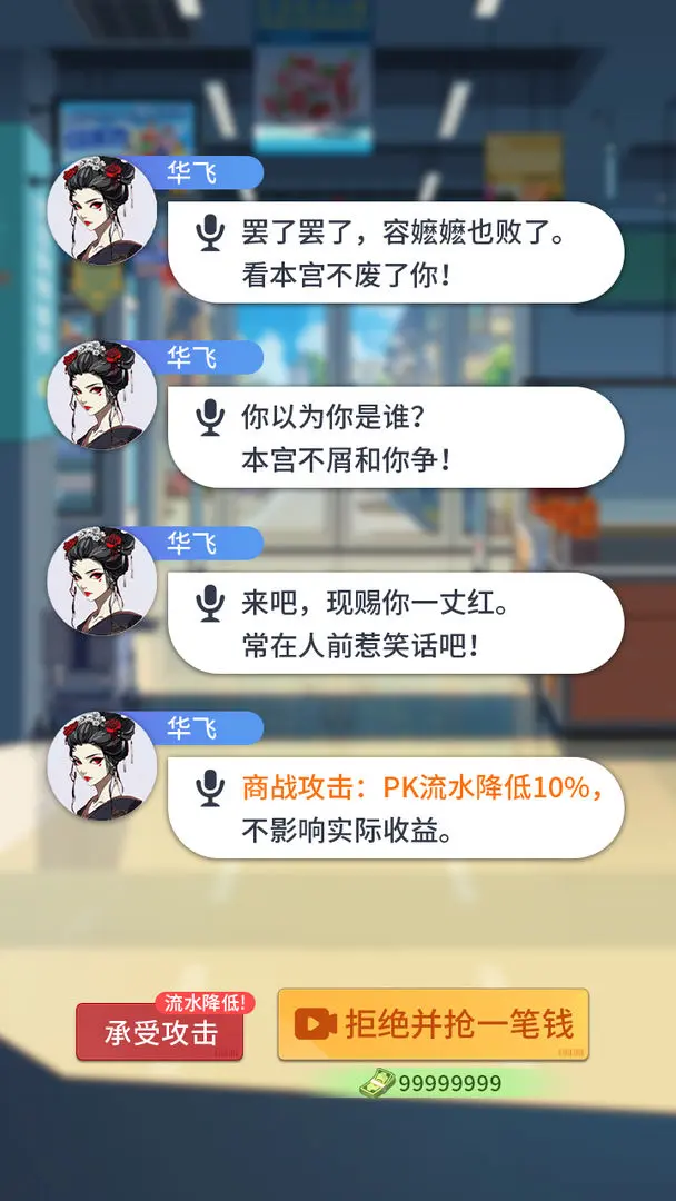 我的模拟超市
