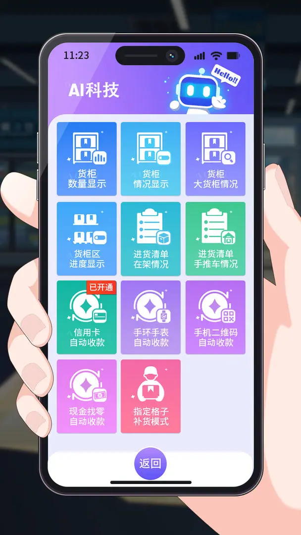 我的模拟超市