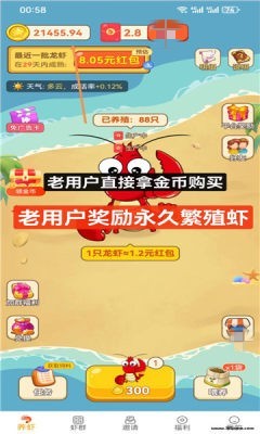 虾忙
