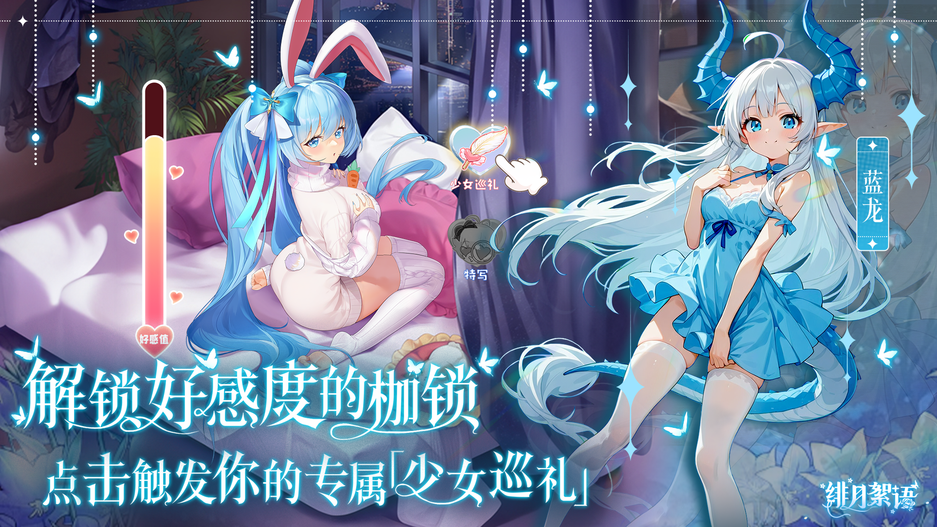 绯月絮语官服