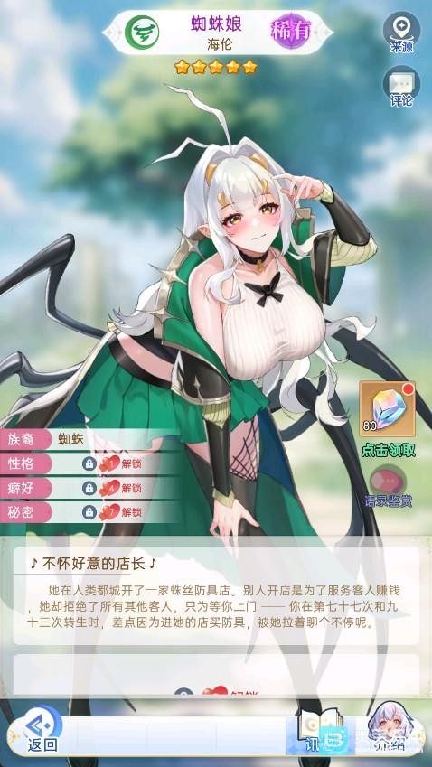 绯月絮语官服