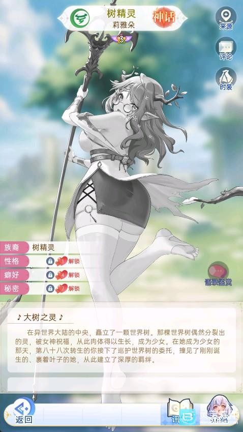 绯月絮语官服