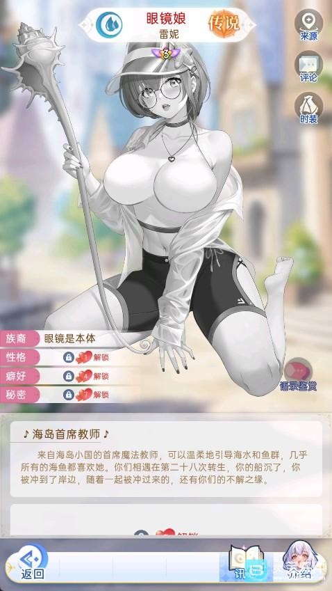 绯月絮语官服