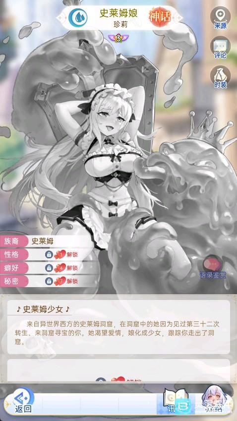 绯月絮语官服