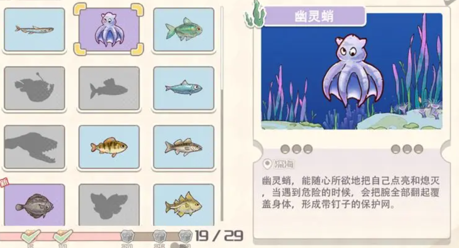 海兽餐厅
