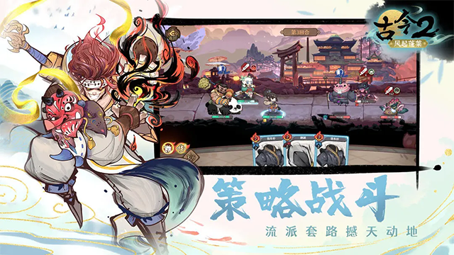 古今2