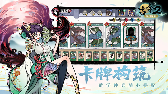 古今2