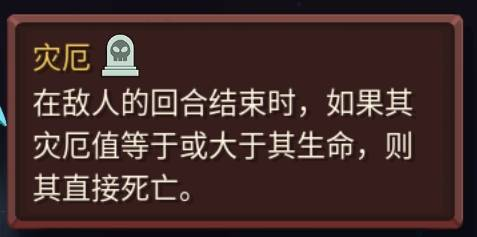 杀戮尖塔2