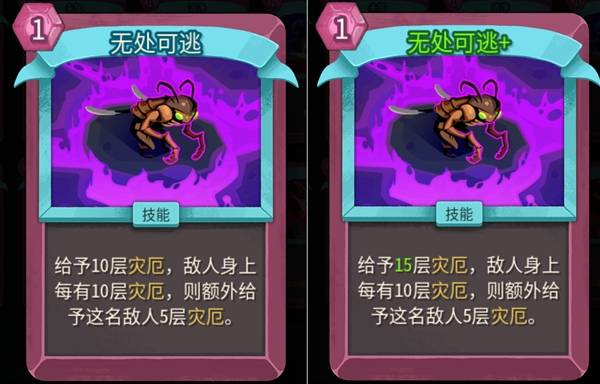 杀戮尖塔2
