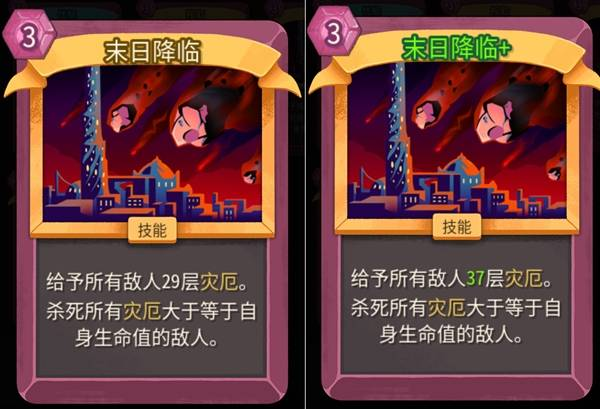 杀戮尖塔2
