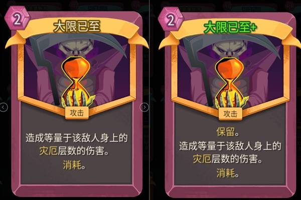 杀戮尖塔2