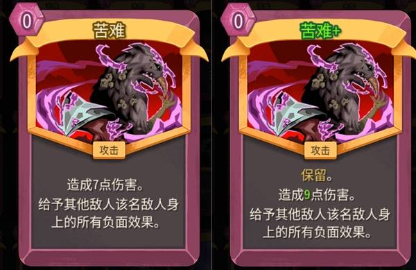 杀戮尖塔2