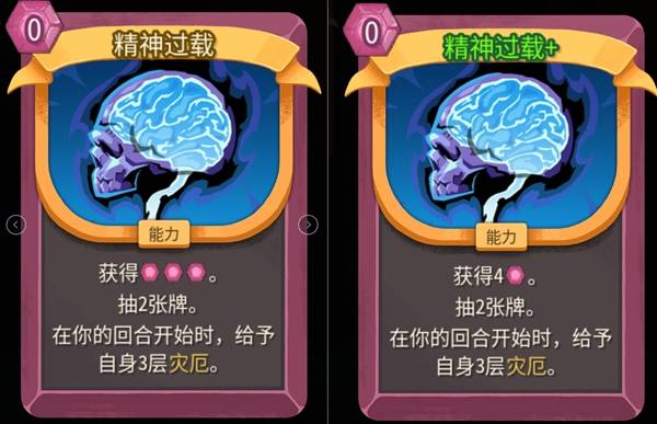 杀戮尖塔2