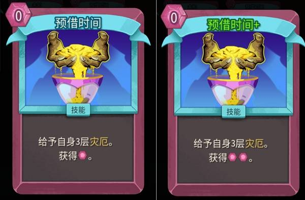 杀戮尖塔2