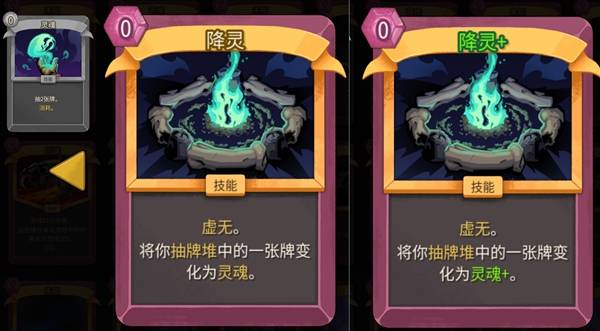 杀戮尖塔2