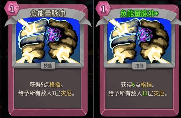 杀戮尖塔2