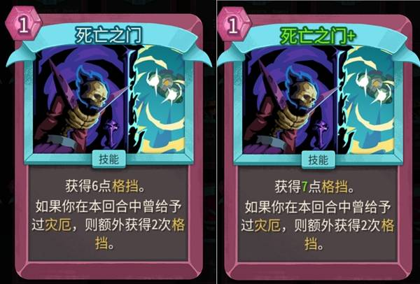 杀戮尖塔2