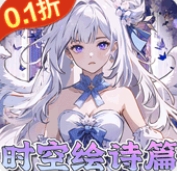 东方奇缘0.1折