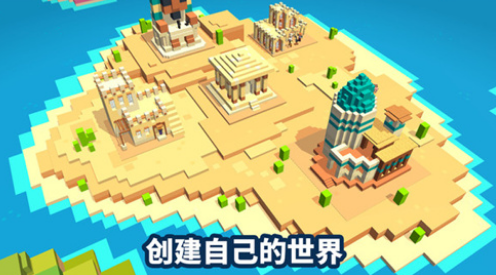 方块自由建造家