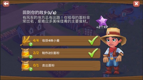 开心农场2乡村度假中文版