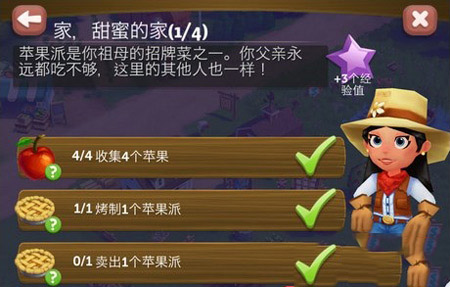 开心农场2乡村度假中文版