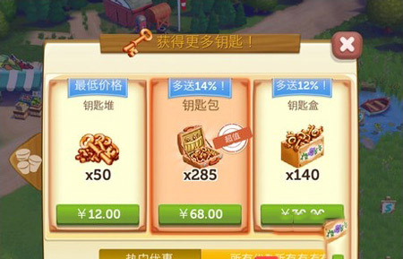 开心农场2乡村度假中文版