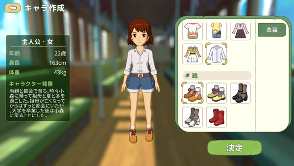小森生活日服