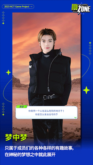 NCTzone