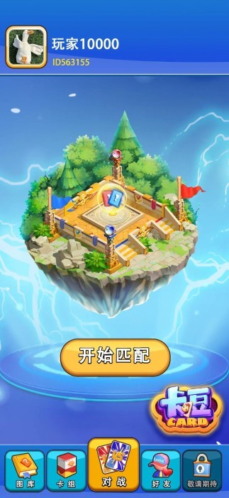卡豆游戏