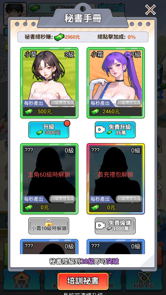 逆袭成富豪