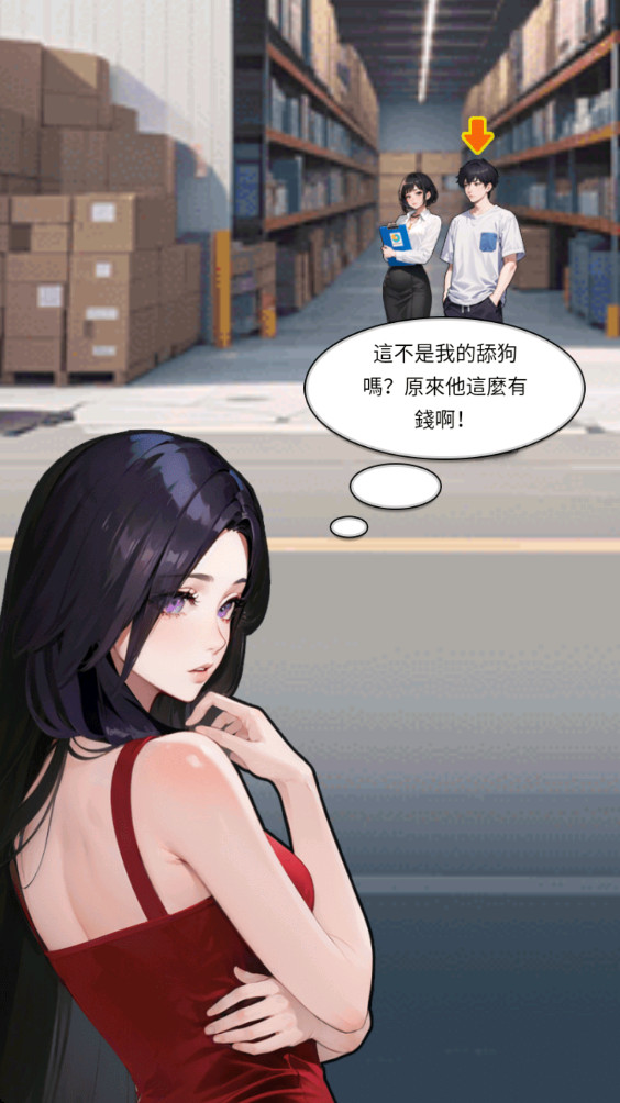 逆袭成富豪