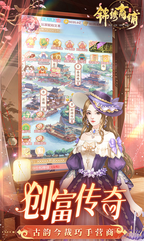 锦绣商铺