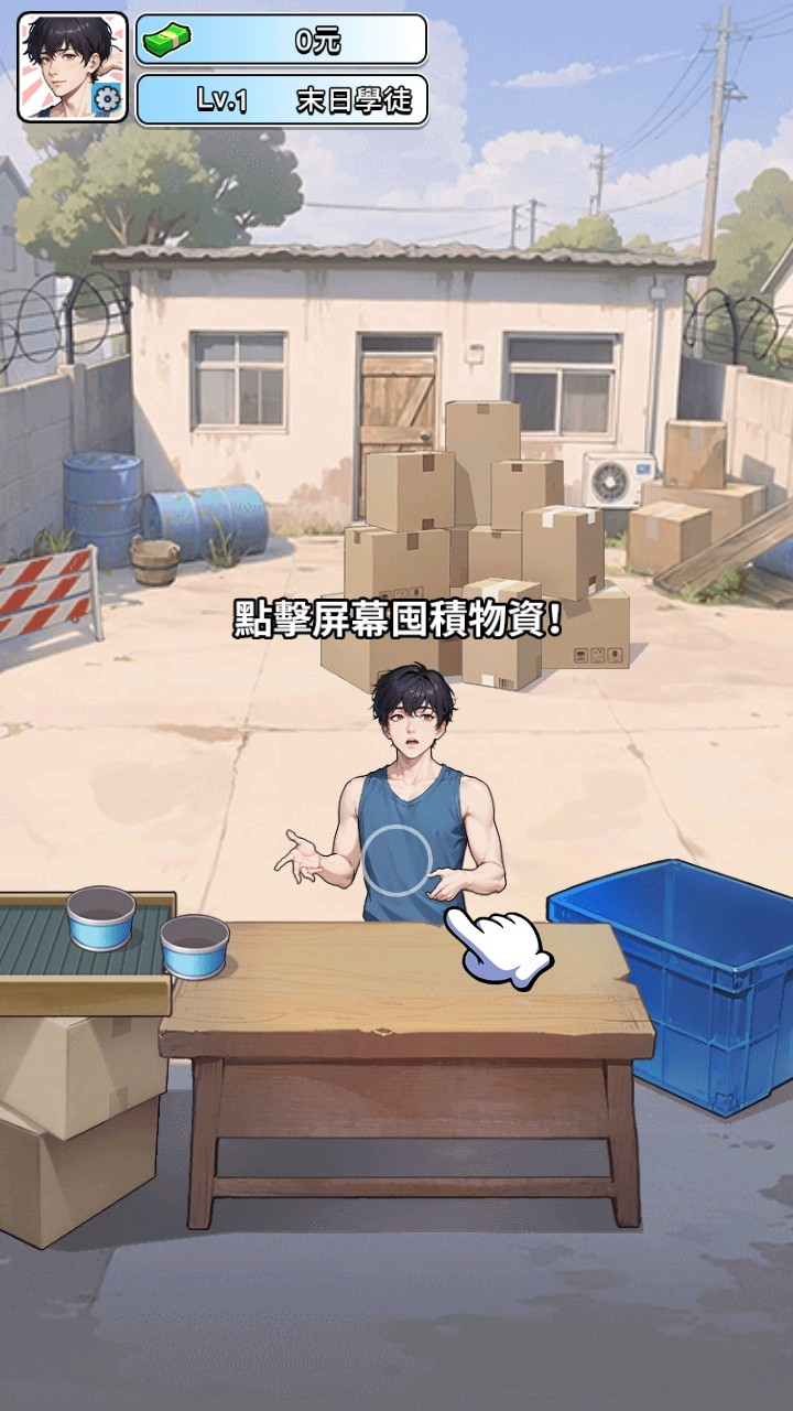 逆袭成富豪