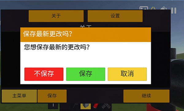 科技创造沙盒