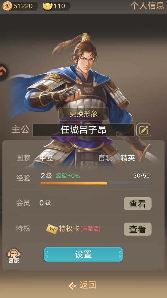 三国伏魔录