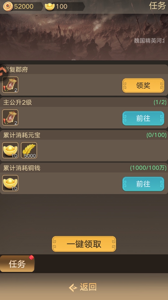 三国伏魔录