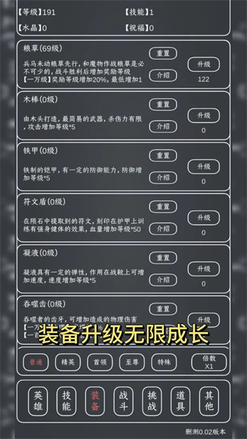 魔物MAX