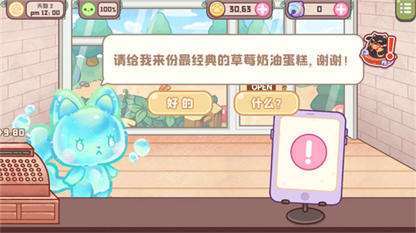 旅猫甜品店汉化版