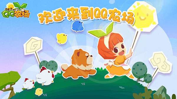 QQ经典农场