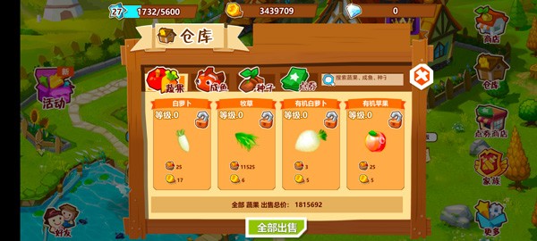 QQ经典农场