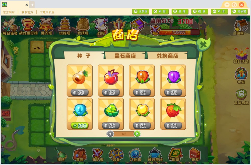 QQ经典农场