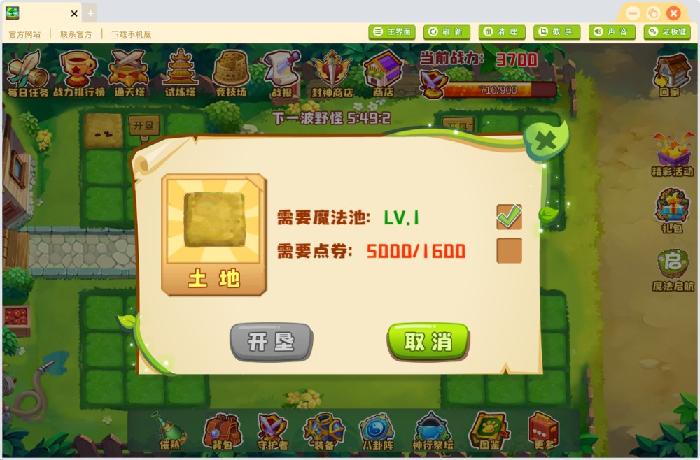 QQ经典农场