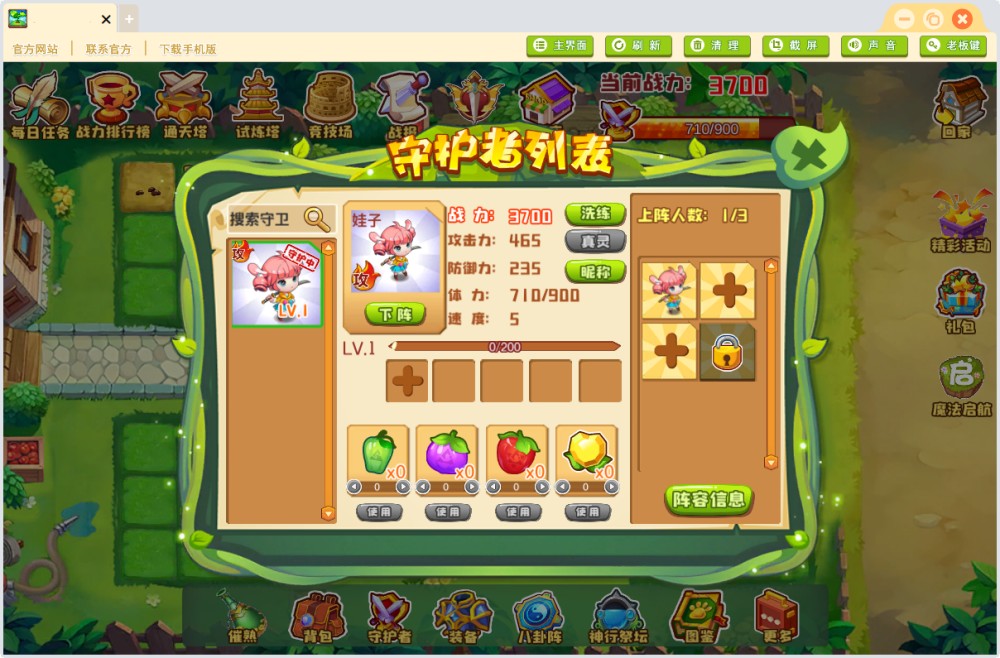 QQ经典农场