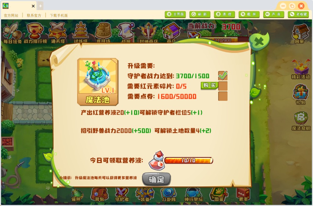 QQ经典农场